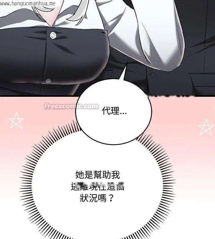 韩国漫画满意度评鉴中韩漫_满意度评鉴中-第18话在线免费阅读-韩国漫画-第165张图片