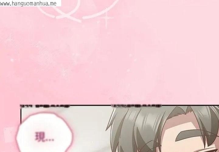 韩国漫画摸鱼生存指南/上班不要太认真韩漫_摸鱼生存指南/上班不要太认真-第69话在线免费阅读-韩国漫画-第98张图片