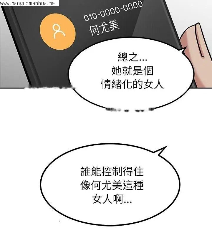 韩国漫画要成为男子汉韩漫_要成为男子汉-第30话在线免费阅读-韩国漫画-第115张图片