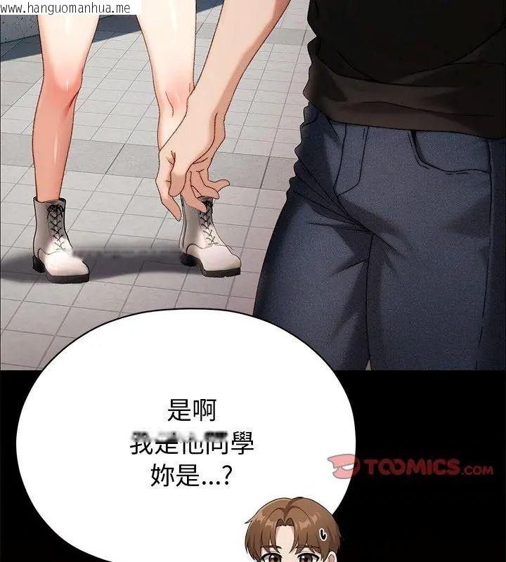 韩国漫画那个小太妹韩漫_那个小太妹-第29话在线免费阅读-韩国漫画-第99张图片