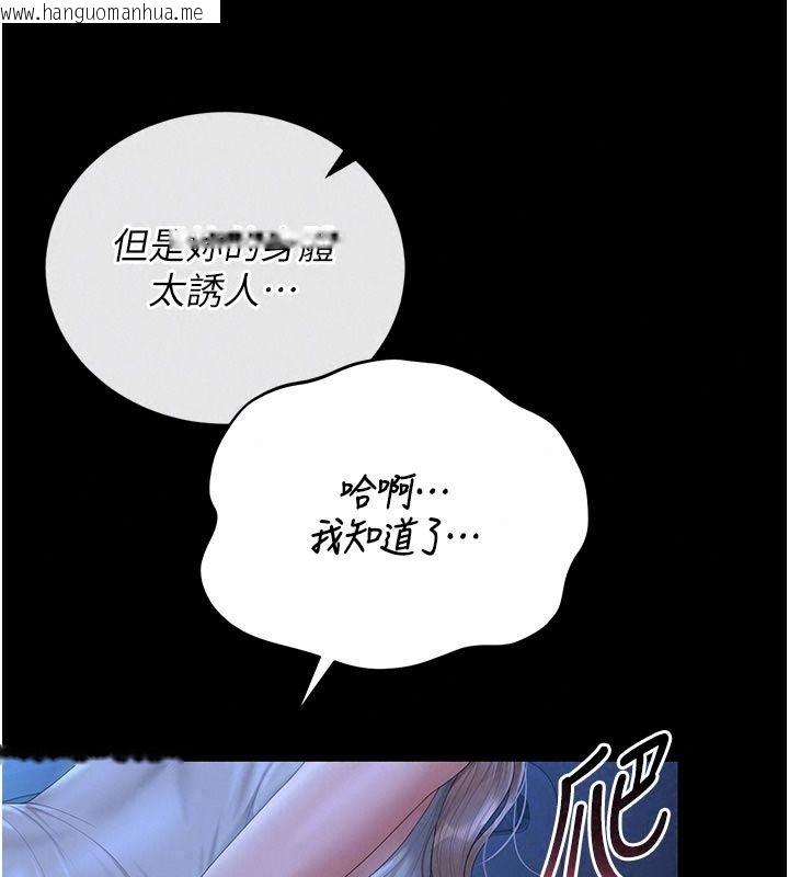 韩国漫画猎艳管理员韩漫_猎艳管理员-第61话-由我来填满妳的空虚在线免费阅读-韩国漫画-第128张图片