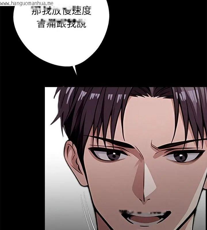 韩国漫画黑道X上班族/我身体里的那个家伙韩漫_黑道X上班族/我身体里的那个家伙-第79话在线免费阅读-韩国漫画-第64张图片