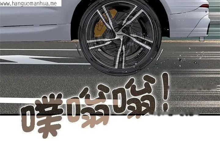 韩国漫画发小碰不得/强制催眠韩漫_发小碰不得/强制催眠-第138话在线免费阅读-韩国漫画-第86张图片