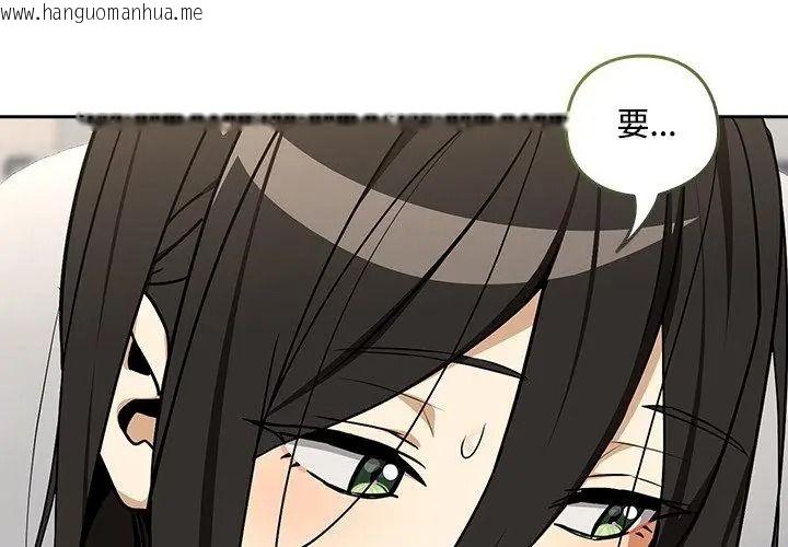 韩国漫画下班后的例行恋爱/下班后的秘密关系韩漫_下班后的例行恋爱/下班后的秘密关系-第126话在线免费阅读-韩国漫画-第23张图片