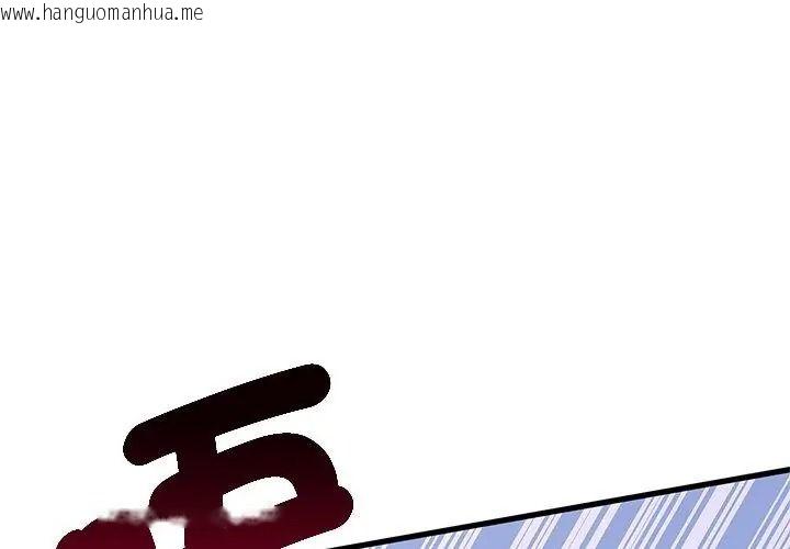 韩国漫画发小碰不得/强制催眠韩漫_发小碰不得/强制催眠-第138话在线免费阅读-韩国漫画-第44张图片
