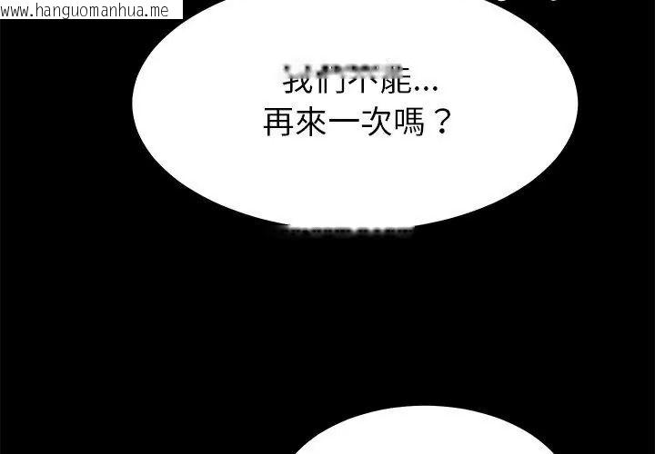 韩国漫画要成为男子汉韩漫_要成为男子汉-第30话在线免费阅读-韩国漫画-第14张图片
