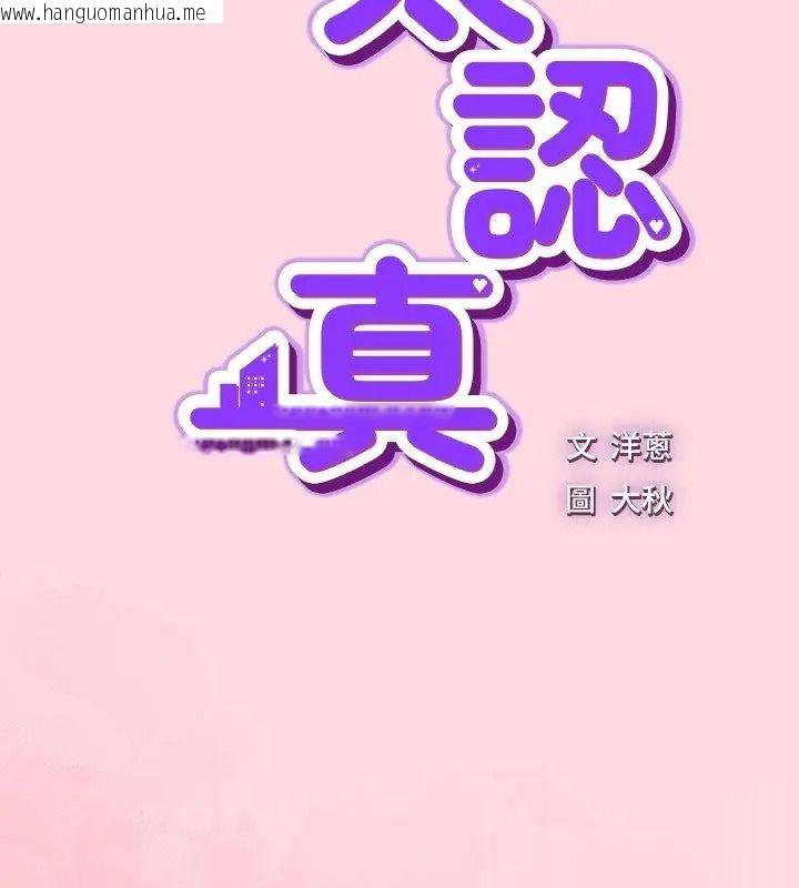 韩国漫画摸鱼生存指南/上班不要太认真韩漫_摸鱼生存指南/上班不要太认真-第69话在线免费阅读-韩国漫画-第27张图片