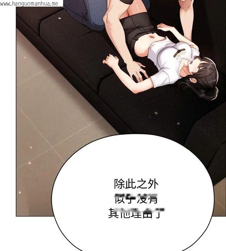 韩国漫画那个小太妹韩漫_那个小太妹-第29话在线免费阅读-韩国漫画-第183张图片