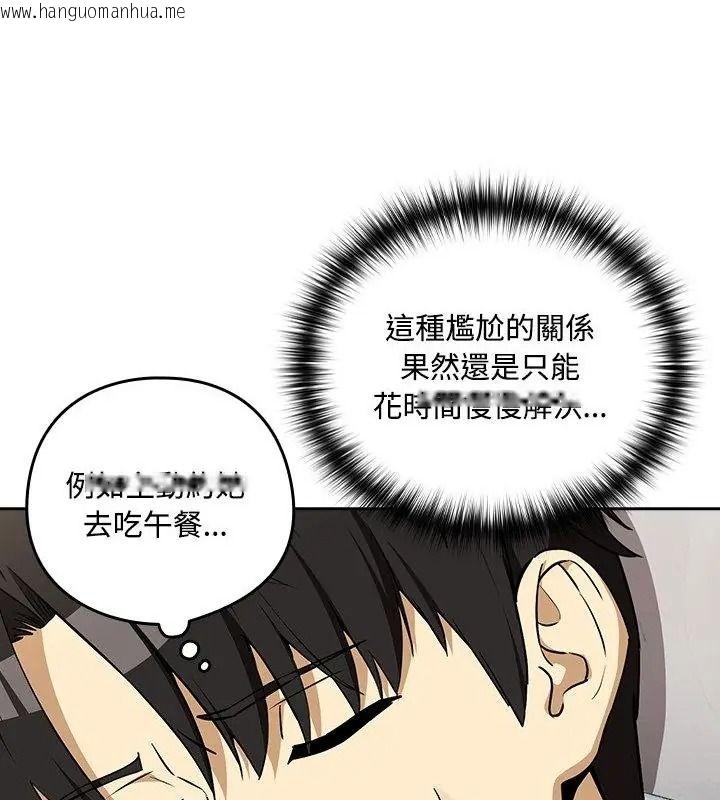 韩国漫画下班后的例行恋爱/下班后的秘密关系韩漫_下班后的例行恋爱/下班后的秘密关系-第126话在线免费阅读-韩国漫画-第13张图片