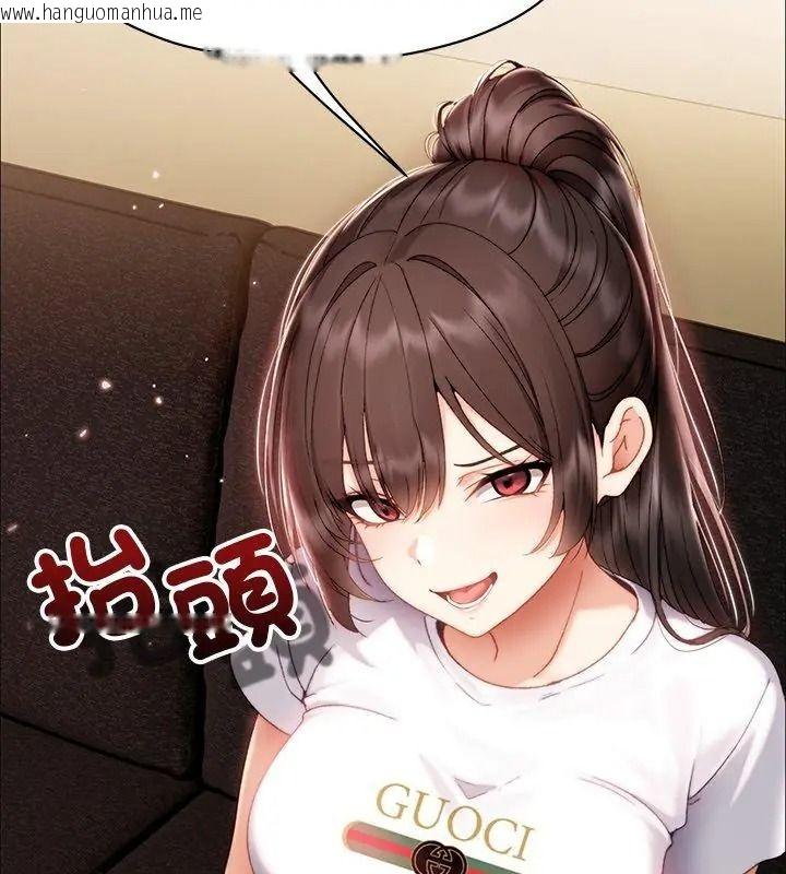 韩国漫画那个小太妹韩漫_那个小太妹-第29话在线免费阅读-韩国漫画-第129张图片