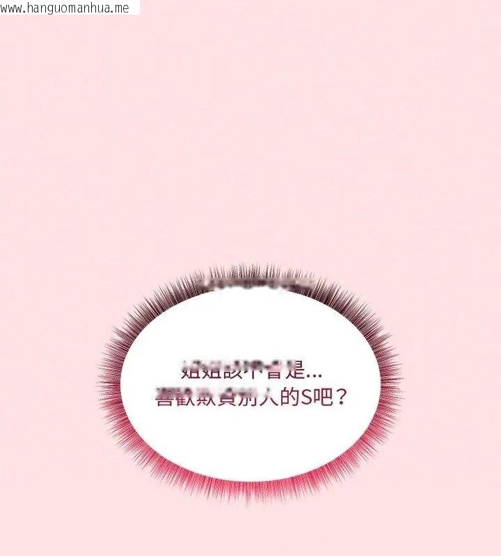 韩国漫画神秘的桌游韩漫_神秘的桌游-第22话在线免费阅读-韩国漫画-第24张图片