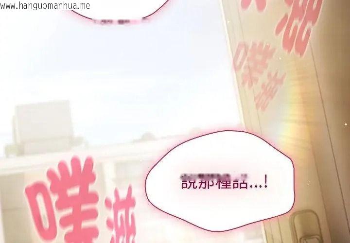 韩国漫画摸鱼生存指南/上班不要太认真韩漫_摸鱼生存指南/上班不要太认真-第69话在线免费阅读-韩国漫画-第140张图片