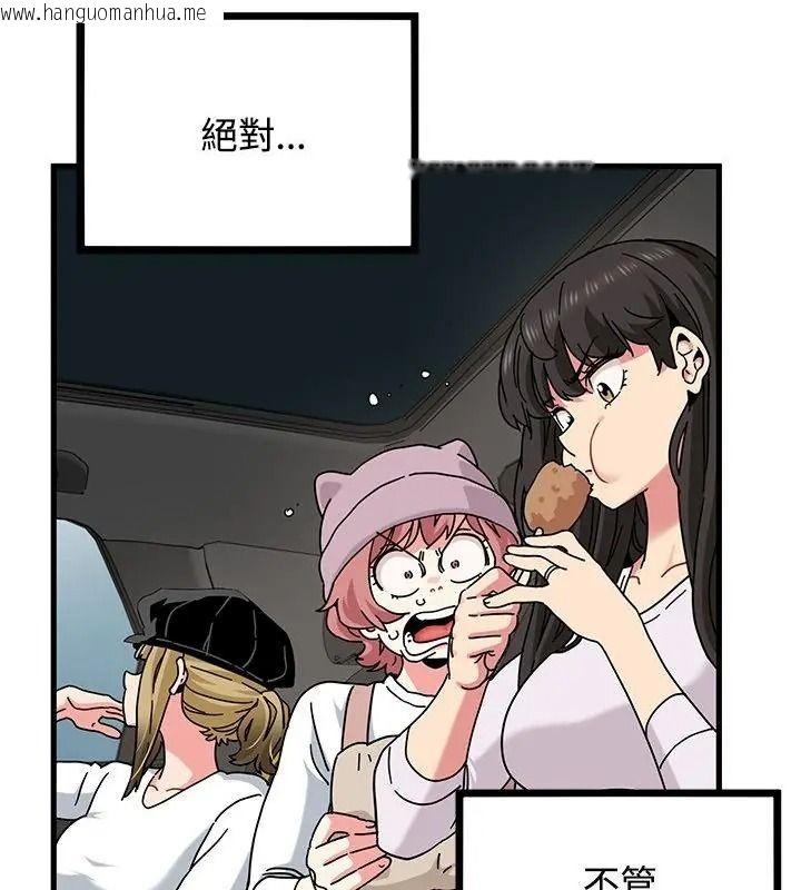 韩国漫画发小碰不得/强制催眠韩漫_发小碰不得/强制催眠-第138话在线免费阅读-韩国漫画-第106张图片