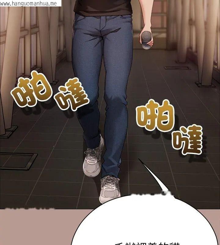 韩国漫画那个小太妹韩漫_那个小太妹-第29话在线免费阅读-韩国漫画-第144张图片