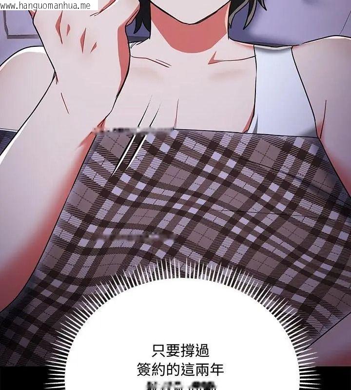 韩国漫画满意度评鉴中韩漫_满意度评鉴中-第18话在线免费阅读-韩国漫画-第193张图片