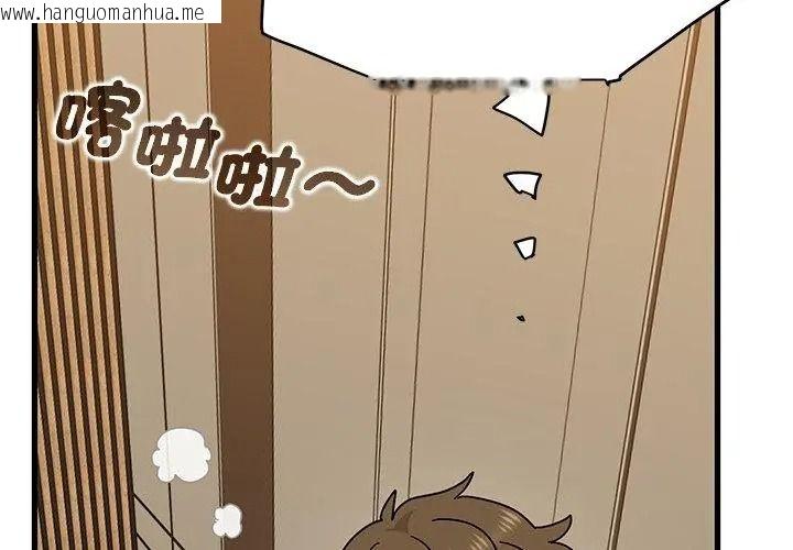 韩国漫画发小碰不得/强制催眠韩漫_发小碰不得/强制催眠-第138话在线免费阅读-韩国漫画-第161张图片