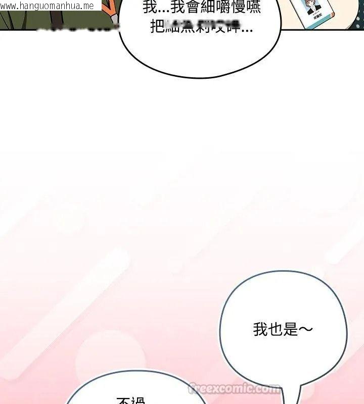 韩国漫画下班后的例行恋爱/下班后的秘密关系韩漫_下班后的例行恋爱/下班后的秘密关系-第126话在线免费阅读-韩国漫画-第45张图片