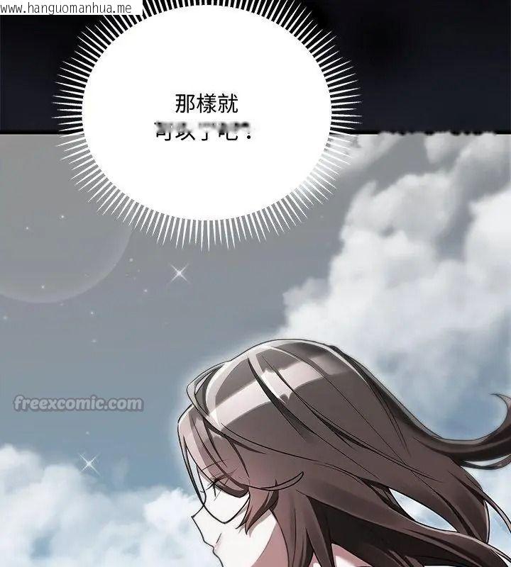 韩国漫画满意度评鉴中韩漫_满意度评鉴中-第18话在线免费阅读-韩国漫画-第195张图片