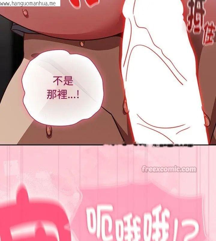 韩国漫画摸鱼生存指南/上班不要太认真韩漫_摸鱼生存指南/上班不要太认真-第69话在线免费阅读-韩国漫画-第75张图片