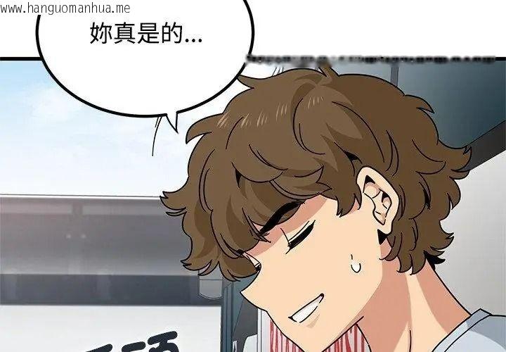 韩国漫画发小碰不得/强制催眠韩漫_发小碰不得/强制催眠-第138话在线免费阅读-韩国漫画-第38张图片
