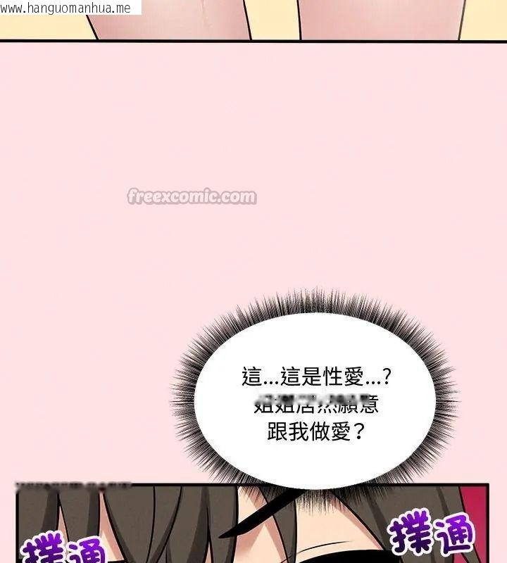 韩国漫画神秘的桌游韩漫_神秘的桌游-第22话在线免费阅读-韩国漫画-第135张图片