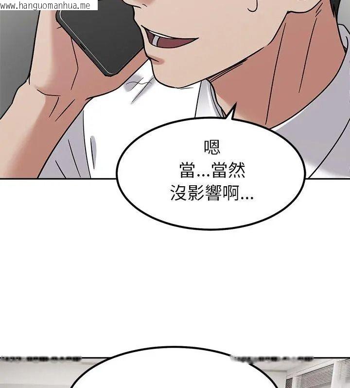 韩国漫画要成为男子汉韩漫_要成为男子汉-第30话在线免费阅读-韩国漫画-第93张图片