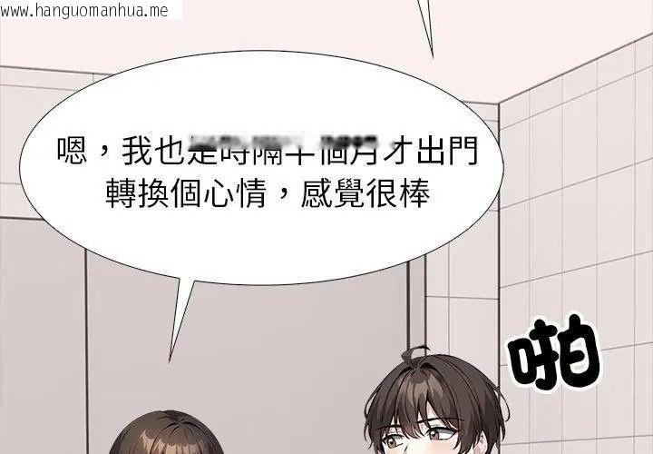 韩国漫画疯狂真爱韩漫_疯狂真爱-第19话在线免费阅读-韩国漫画-第128张图片