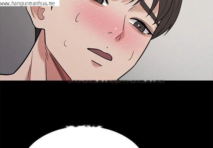 韩国漫画要成为男子汉韩漫_要成为男子汉-第30话在线免费阅读-韩国漫画-第20张图片