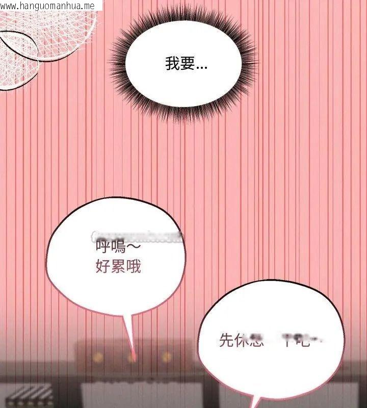 韩国漫画神秘的桌游韩漫_神秘的桌游-第22话在线免费阅读-韩国漫画-第105张图片
