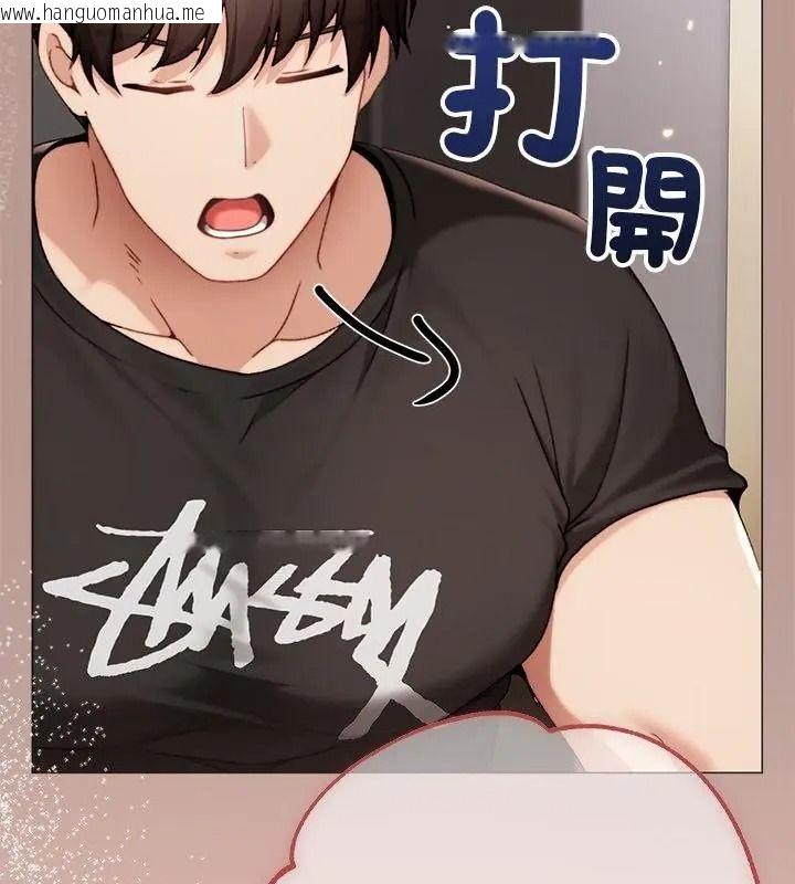 韩国漫画那个小太妹韩漫_那个小太妹-第29话在线免费阅读-韩国漫画-第148张图片