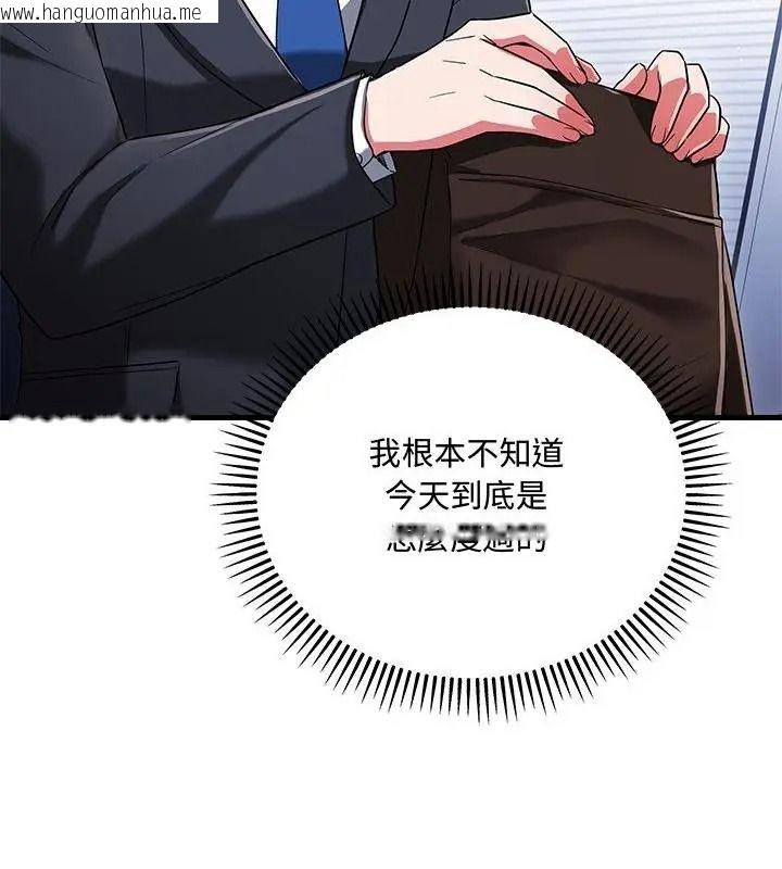 韩国漫画满意度评鉴中韩漫_满意度评鉴中-第18话在线免费阅读-韩国漫画-第103张图片