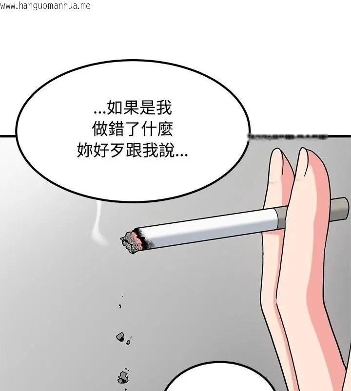 韩国漫画发小碰不得/强制催眠韩漫_发小碰不得/强制催眠-第138话在线免费阅读-韩国漫画-第10张图片