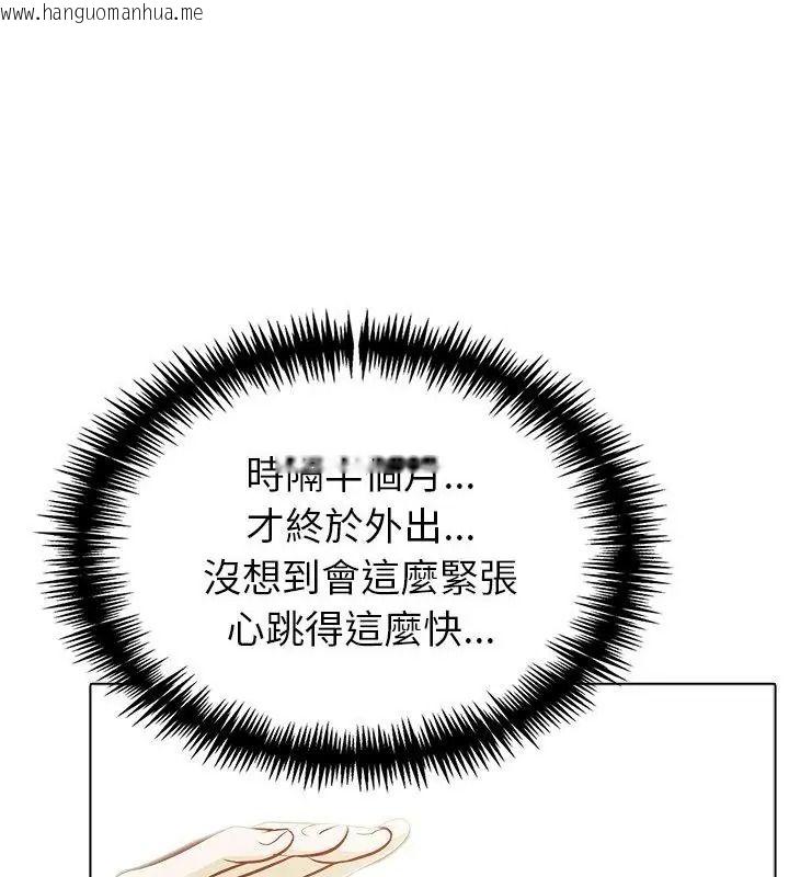 韩国漫画疯狂真爱韩漫_疯狂真爱-第19话在线免费阅读-韩国漫画-第16张图片