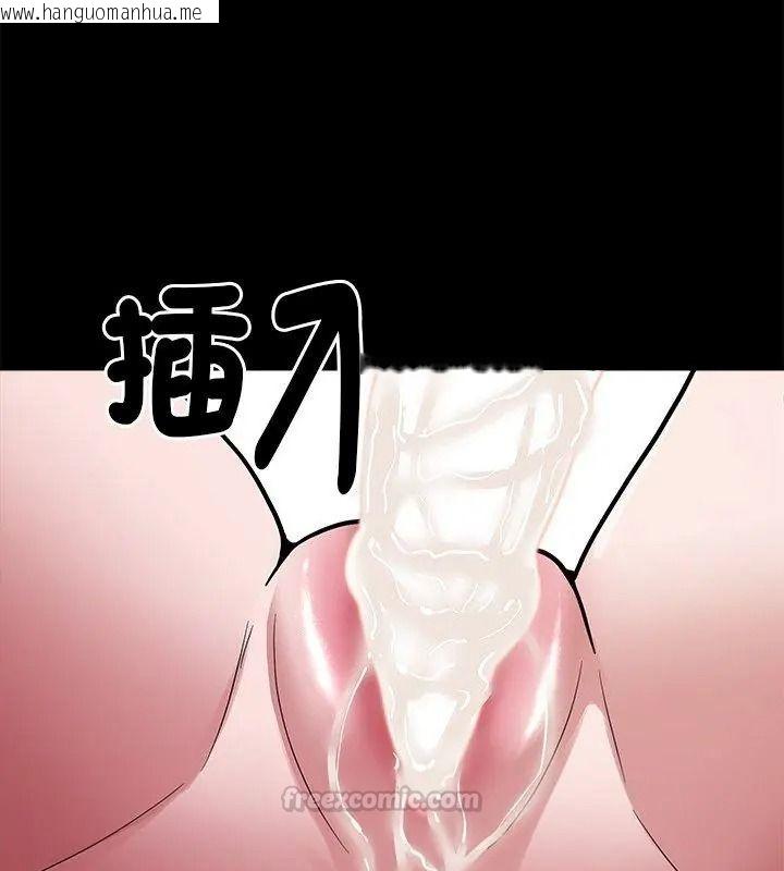 韩国漫画要成为男子汉韩漫_要成为男子汉-第30话在线免费阅读-韩国漫画-第30张图片