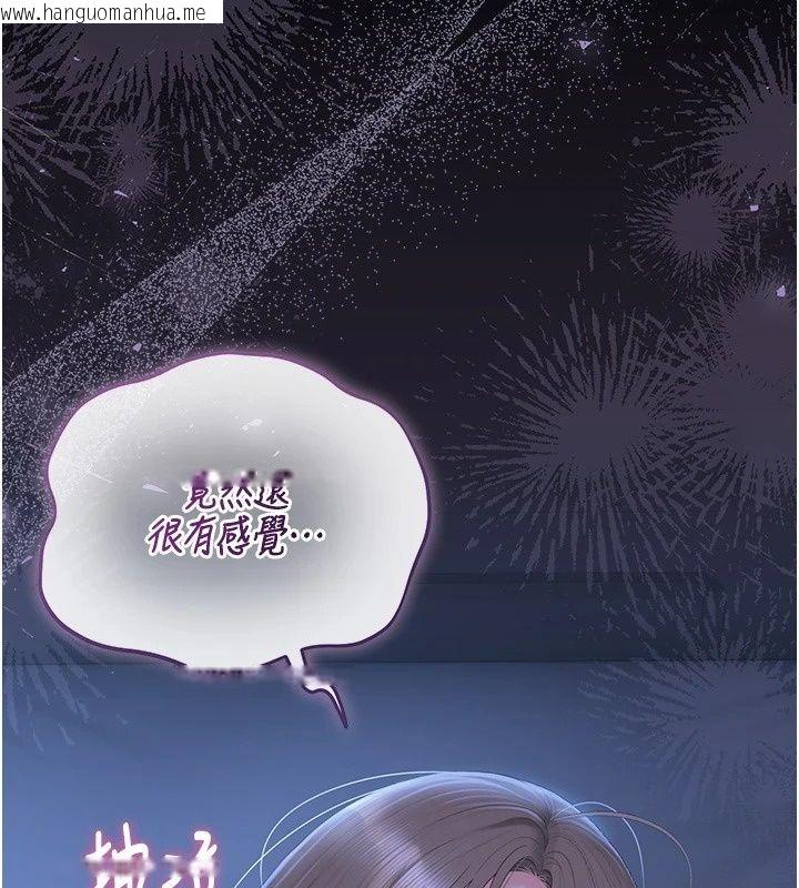 韩国漫画猎艳管理员韩漫_猎艳管理员-第61话-由我来填满妳的空虚在线免费阅读-韩国漫画-第43张图片