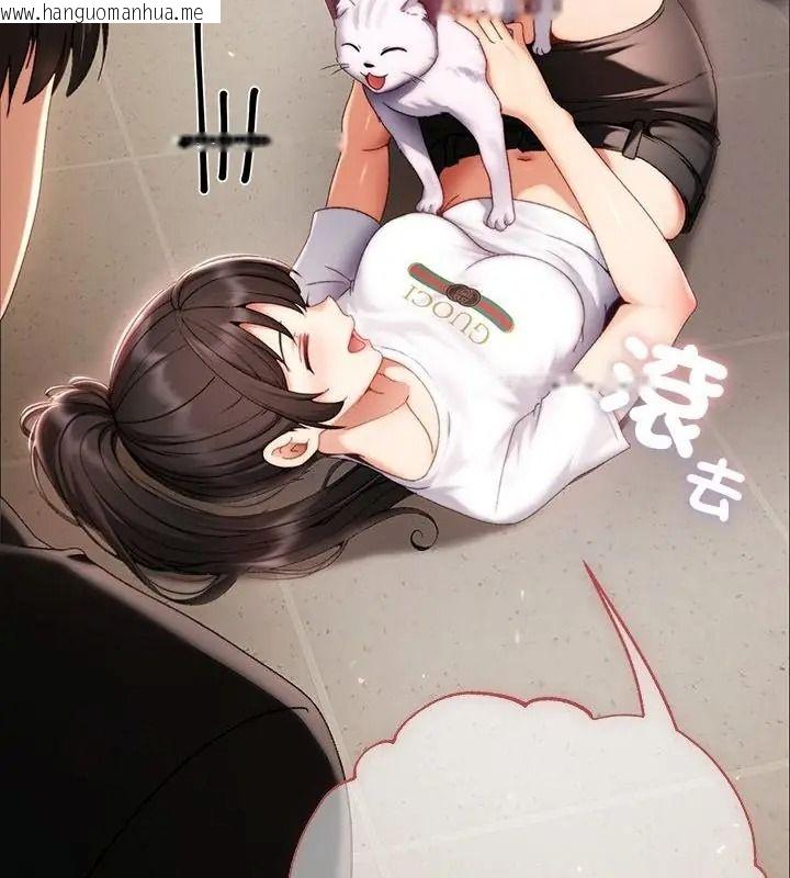 韩国漫画那个小太妹韩漫_那个小太妹-第29话在线免费阅读-韩国漫画-第151张图片
