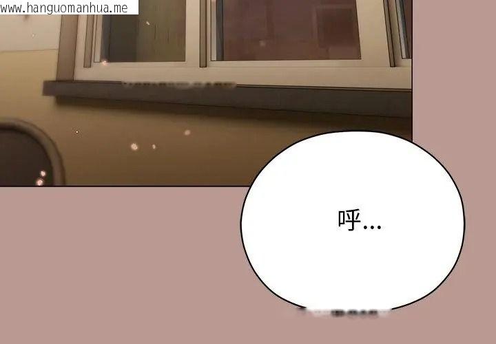 韩国漫画那个小太妹韩漫_那个小太妹-第29话在线免费阅读-韩国漫画-第122张图片