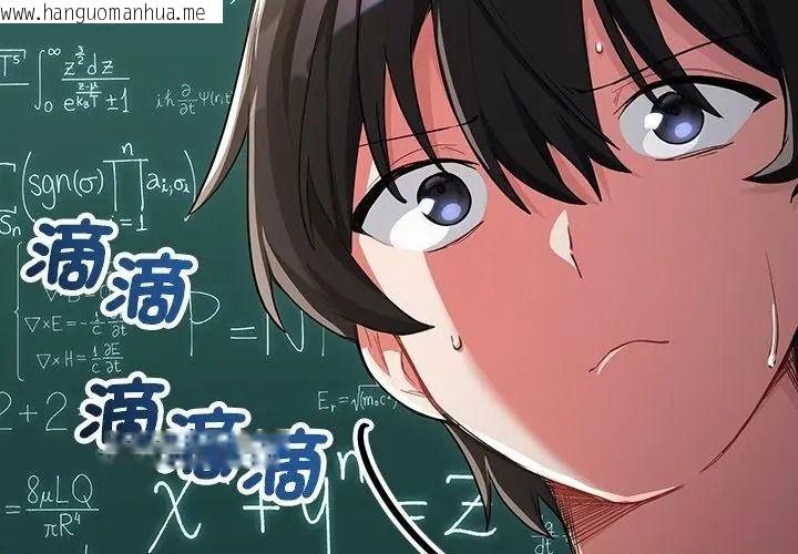 韩国漫画满意度评鉴中韩漫_满意度评鉴中-第18话在线免费阅读-韩国漫画-第143张图片