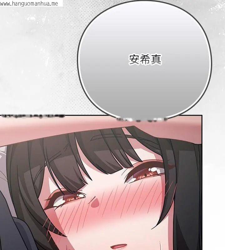 韩国漫画摸鱼生存指南/上班不要太认真韩漫_摸鱼生存指南/上班不要太认真-第69话在线免费阅读-韩国漫画-第162张图片