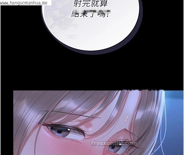 韩国漫画猎艳管理员韩漫_猎艳管理员-第61话-由我来填满妳的空虚在线免费阅读-韩国漫画-第135张图片