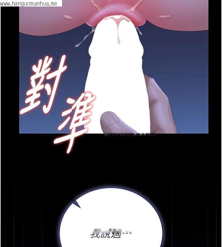 韩国漫画猎艳管理员韩漫_猎艳管理员-第61话-由我来填满妳的空虚在线免费阅读-韩国漫画-第139张图片