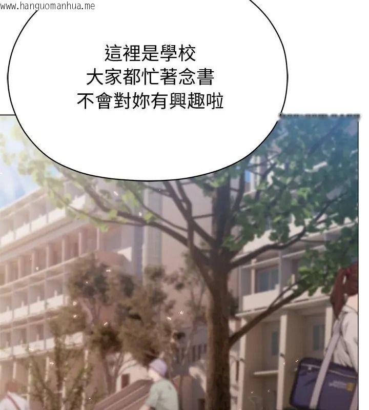 韩国漫画那个小太妹韩漫_那个小太妹-第29话在线免费阅读-韩国漫画-第55张图片