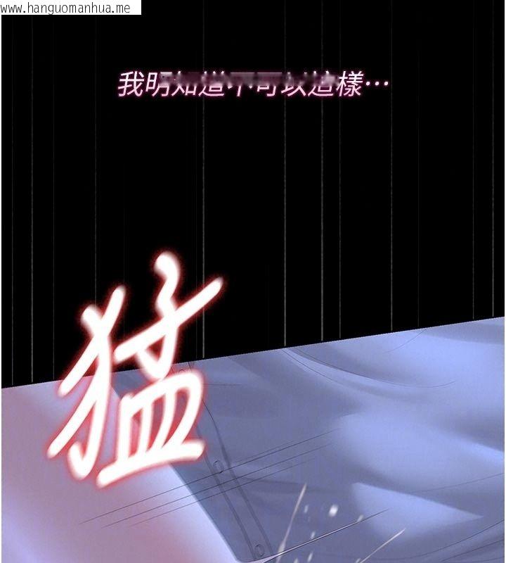 韩国漫画猎艳管理员韩漫_猎艳管理员-第61话-由我来填满妳的空虚在线免费阅读-韩国漫画-第29张图片