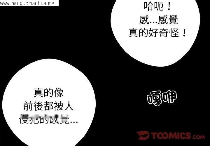 韩国漫画黑道X上班族/我身体里的那个家伙韩漫_黑道X上班族/我身体里的那个家伙-第79话在线免费阅读-韩国漫画-第74张图片