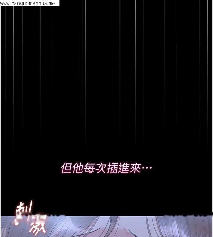 韩国漫画猎艳管理员韩漫_猎艳管理员-第61话-由我来填满妳的空虚在线免费阅读-韩国漫画-第31张图片