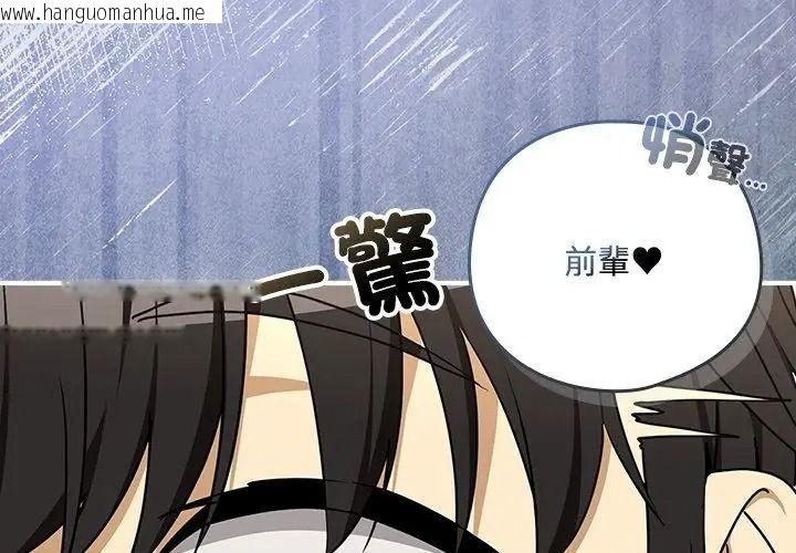 韩国漫画下班后的例行恋爱/下班后的秘密关系韩漫_下班后的例行恋爱/下班后的秘密关系-第126话在线免费阅读-韩国漫画-第71张图片