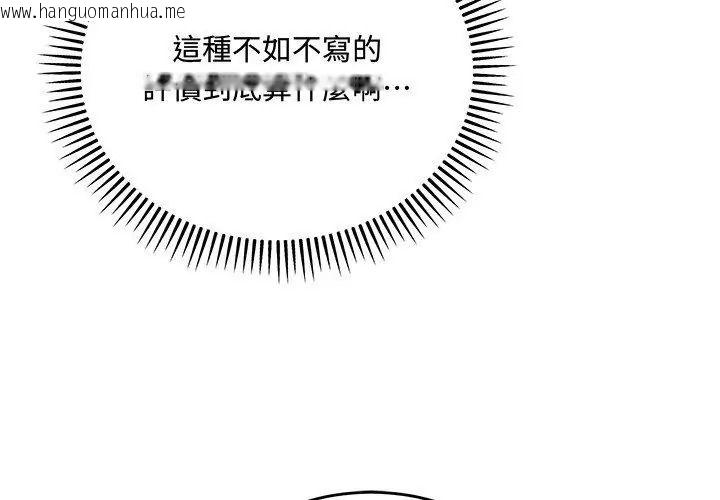 韩国漫画满意度评鉴中韩漫_满意度评鉴中-第18话在线免费阅读-韩国漫画-第137张图片