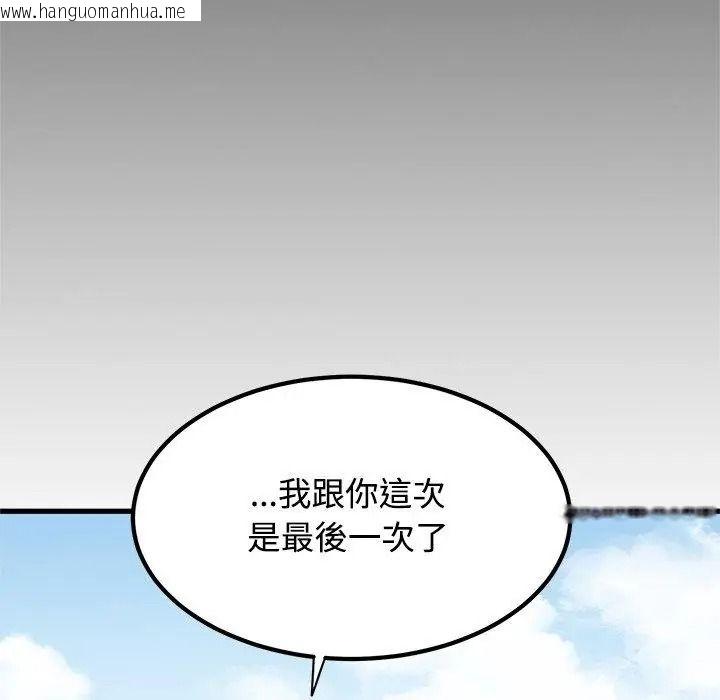 韩国漫画发小碰不得/强制催眠韩漫_发小碰不得/强制催眠-第138话在线免费阅读-韩国漫画-第2张图片