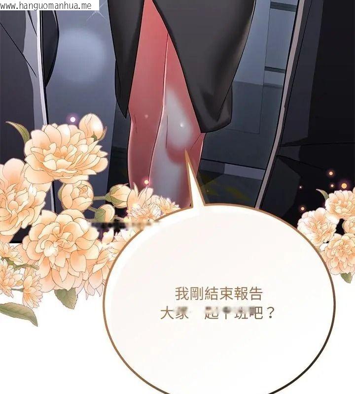 韩国漫画满意度评鉴中韩漫_满意度评鉴中-第18话在线免费阅读-韩国漫画-第169张图片