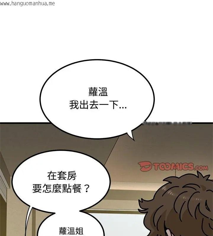 韩国漫画发小碰不得/强制催眠韩漫_发小碰不得/强制催眠-第138话在线免费阅读-韩国漫画-第139张图片